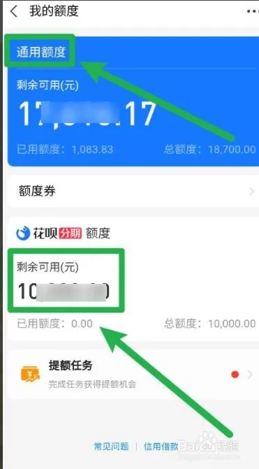花呗额度提现商家,花呗总额度怎么查 花呗额度提现商家,花呗总额度怎么查