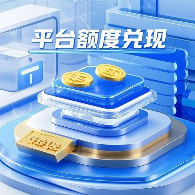 桃多多桃享卡额度怎么提?额度兑现全攻略来了! 桃多多桃享卡额度怎么提?额度兑现全攻略来了!