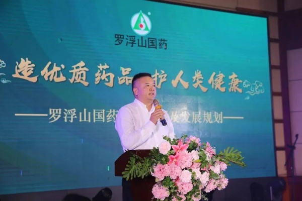 罗浮山医药品牌,传统与现代的完美融合 罗浮山医药品牌,传统与现代的完美融合