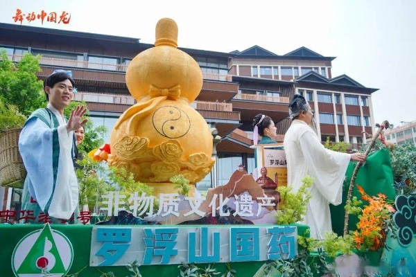 罗浮山医药品牌,传统与现代的完美融合 罗浮山医药品牌,传统与现代的完美融合