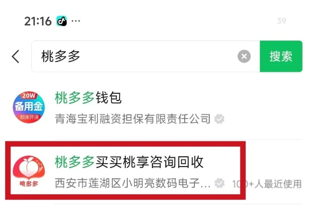 桃多多桃享卡额度兑现,桃多多桃享卡重开额度低了怎么办 桃多多桃享卡额度兑现,桃多多桃享卡重开额度低了怎么办