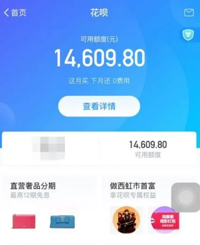 揭秘花呗额度提现商家,如何查看你的花呗总额度? 揭秘花呗额度提现商家,如何查看你的花呗总额度?