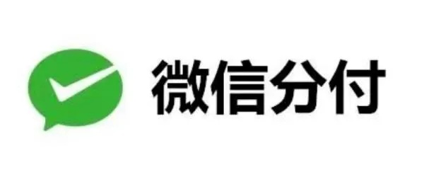 微信分付额度兑现与额度提升全攻略,从入门到精通的实用指南 微信分付额度兑现与额度提升全攻略,从入门到精通的实用指南