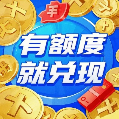 桃多多桃享卡额度怎么提升？全面解析与实战攻略