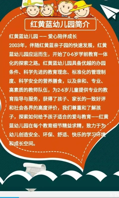 加盟红黄蓝早教中心，费用是多少？