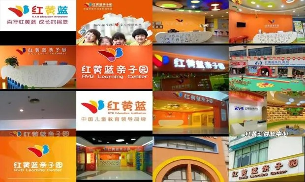 加盟红黄蓝早教中心，费用是多少？