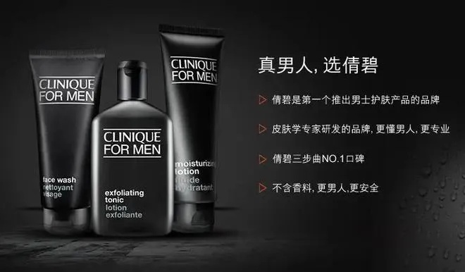 男士化妆品品牌有哪些?这些品牌你一定不能错过! 男士化妆品品牌有哪些?这些品牌你一定不能错过!