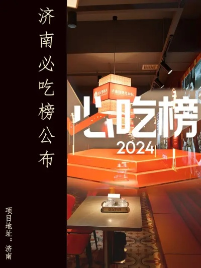 2024年最受欢迎的外卖餐饮品牌排名及推荐，你吃过的那些好吃的秘密！