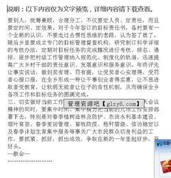 乡村演唱会现状如何写范文？疑问词拓展+案例解析+应用场景全指南
