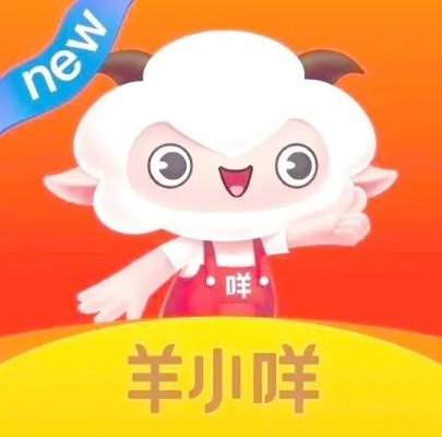 羊小咩便荔卡额度提升攻略，从申请到提额的全流程解析