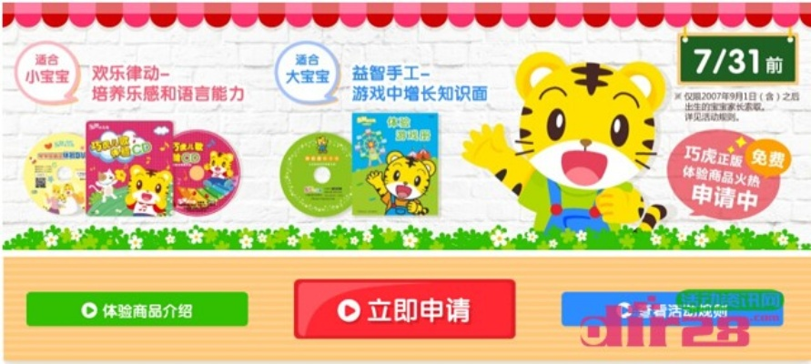 巧虎早教中心加盟费解析,费用、案例与应用场景 巧虎早教中心加盟费解析,费用、案例与应用场景