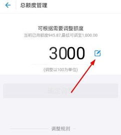 花呗额度提现商家,花呗总额度在哪看啊