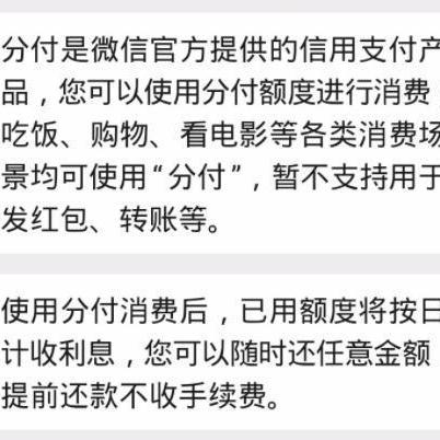 微信分付额度怎么提升？2024年最全攻略来了！