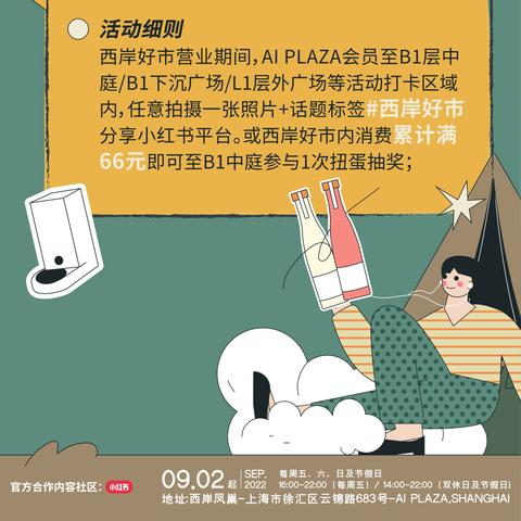 小红书先用后付商家指南,额度激活与提现全解析 小红书先用后付商家指南,额度激活与提现全解析