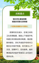 如何有效推进乡村振兴，政策解读+成功案例+实操指南