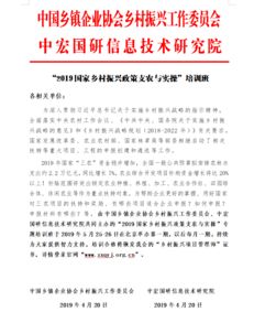 如何有效推进乡村振兴，政策解读+成功案例+实操指南