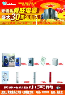 小天鹅是家电品牌吗？全面解析与应用场景