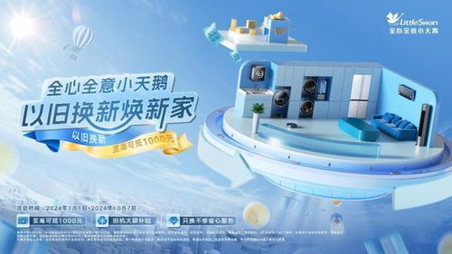 小天鹅是家电品牌吗？全面解析与应用场景
