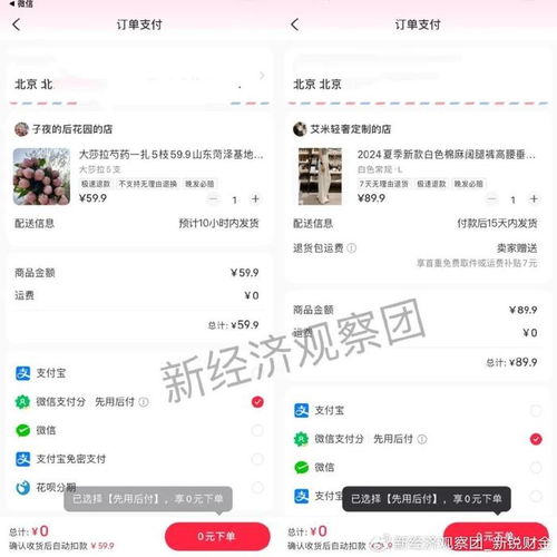小红书先用后付额度提现商家指南,先用后付怎么获取额度?全流程解析! 小红书先用后付额度提现商家指南,先用后付怎么获取额度?全流程解析!