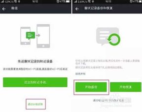 如何恢复已删除的微信聊天记录? 如何恢复已删除的微信聊天记录?