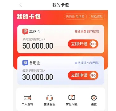 羊小咩享花卡额度兑现，额度如何出现？一文看懂享花卡的秘密！