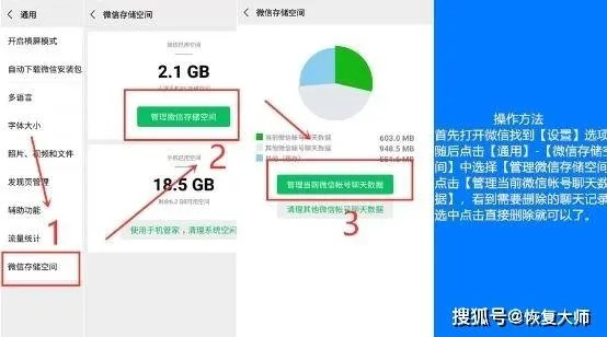 揭秘微信隐私保护，如何查看别人的微信聊天记录？