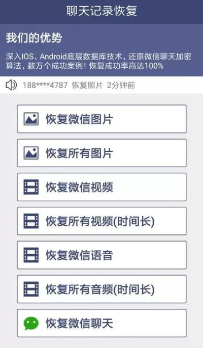 恢复误删微信聊天记录的秘诀