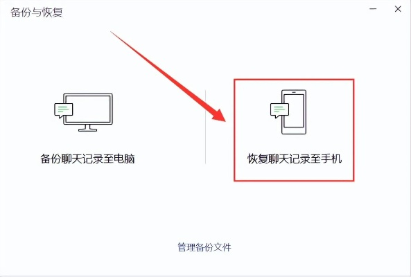 恢复误删微信聊天记录的秘诀