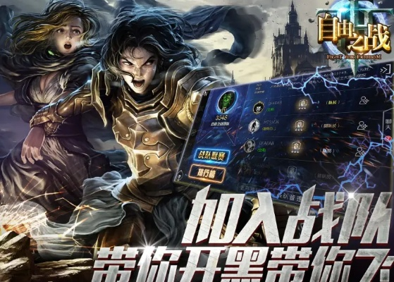 自由之战怎么开直播?新手必看全流程+避坑指南(附真实案例) 自由之战怎么开直播?新手必看全流程+避坑指南(附真实案例)