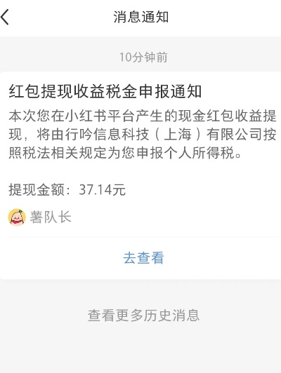 小红书先用后付额度提现商家指南，如何获取额度全解析！