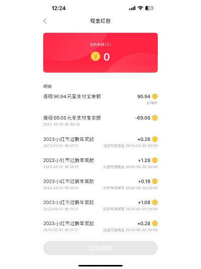 小红书先用后付额度提现商家指南，如何获取额度全解析！