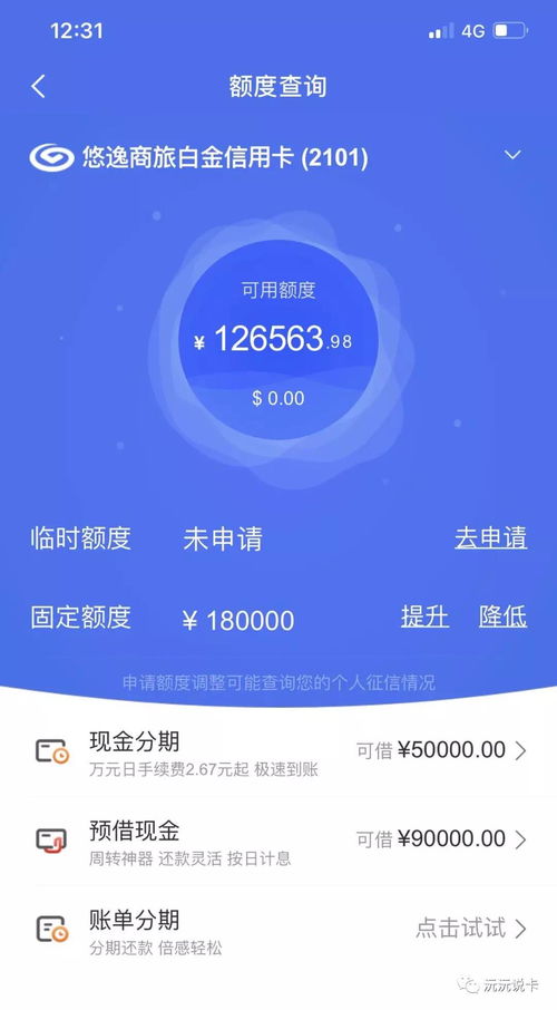 桃多多桃享卡额度怎么提升？全方位解析与实战技巧