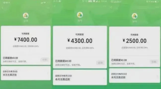 微信分付额度兑现全攻略,10个方法帮你快速提升额度! 微信分付额度兑现全攻略,10个方法帮你快速提升额度!