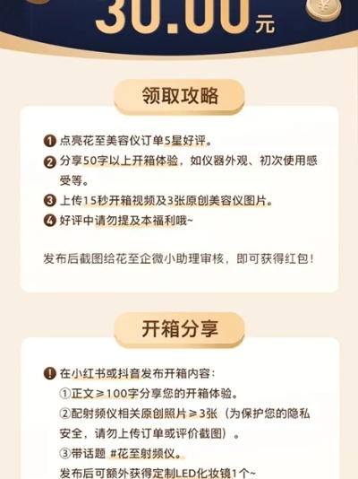 小红书先用后付额度券全攻略！商家如何获取额度并提现？附详细操作指南与案例解析