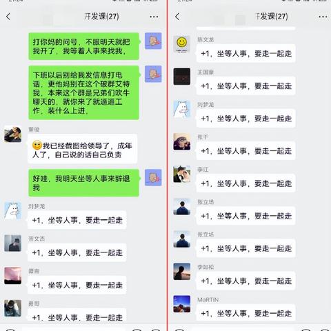 如何查询微信聊天记录？
