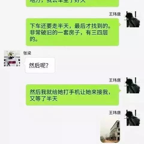 如何查询微信聊天记录？