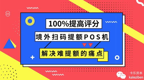 羊小咩便荔卡额度不够用怎么办？这些方法帮你轻松提升额度！