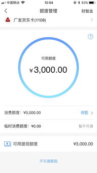 小红书先用后付额度提现商家攻略，额度券获取全解析！