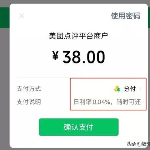 微信分付额度怎么涨？额度兑现有什么技巧？