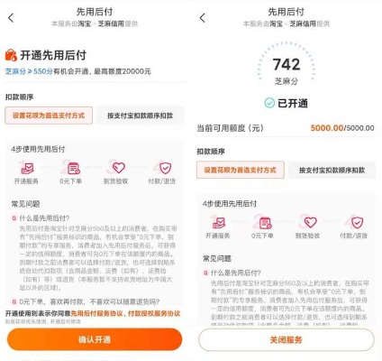 揭秘淘宝先用后付五百额度,商家如何巧妙利用这一工具? 揭秘淘宝先用后付五百额度,商家如何巧妙利用这一工具?