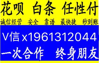 花呗额度提现商家，如何安全高效地利用你的花呗总额度？