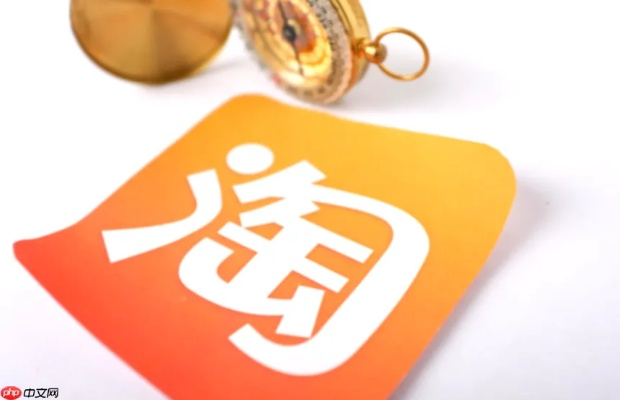 揭秘淘宝先用后付额度提现商家的奥秘