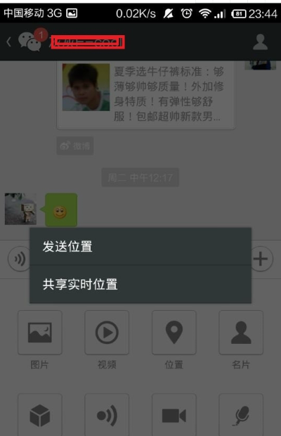 微信聊天记录查询与定位好友位置，你想知道吗？