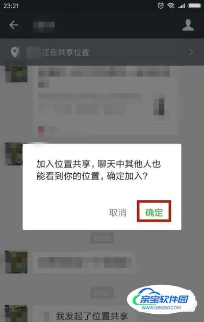 微信聊天记录查询与定位好友位置，你想知道吗？