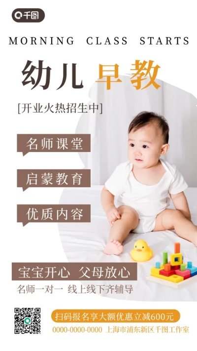 早教加盟中心需要多少钱? 早教加盟中心需要多少钱?