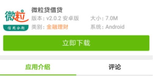 揭秘桃多多桃享卡额度兑现与提审真实性