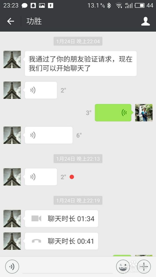 如何查看微信聊天记录？
