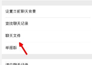 如何查看微信聊天记录？