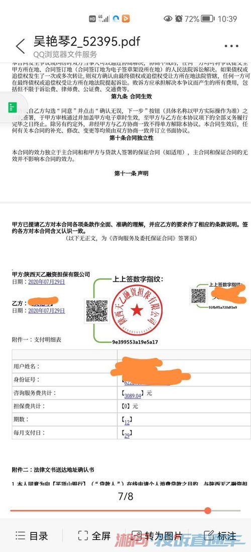 羊小咩便荔卡额度调整与使用全解析，从临时额度到固定额度的实用指南