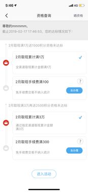 羊小咩便荔卡额度调整与使用全解析，从临时额度到固定额度的实用指南